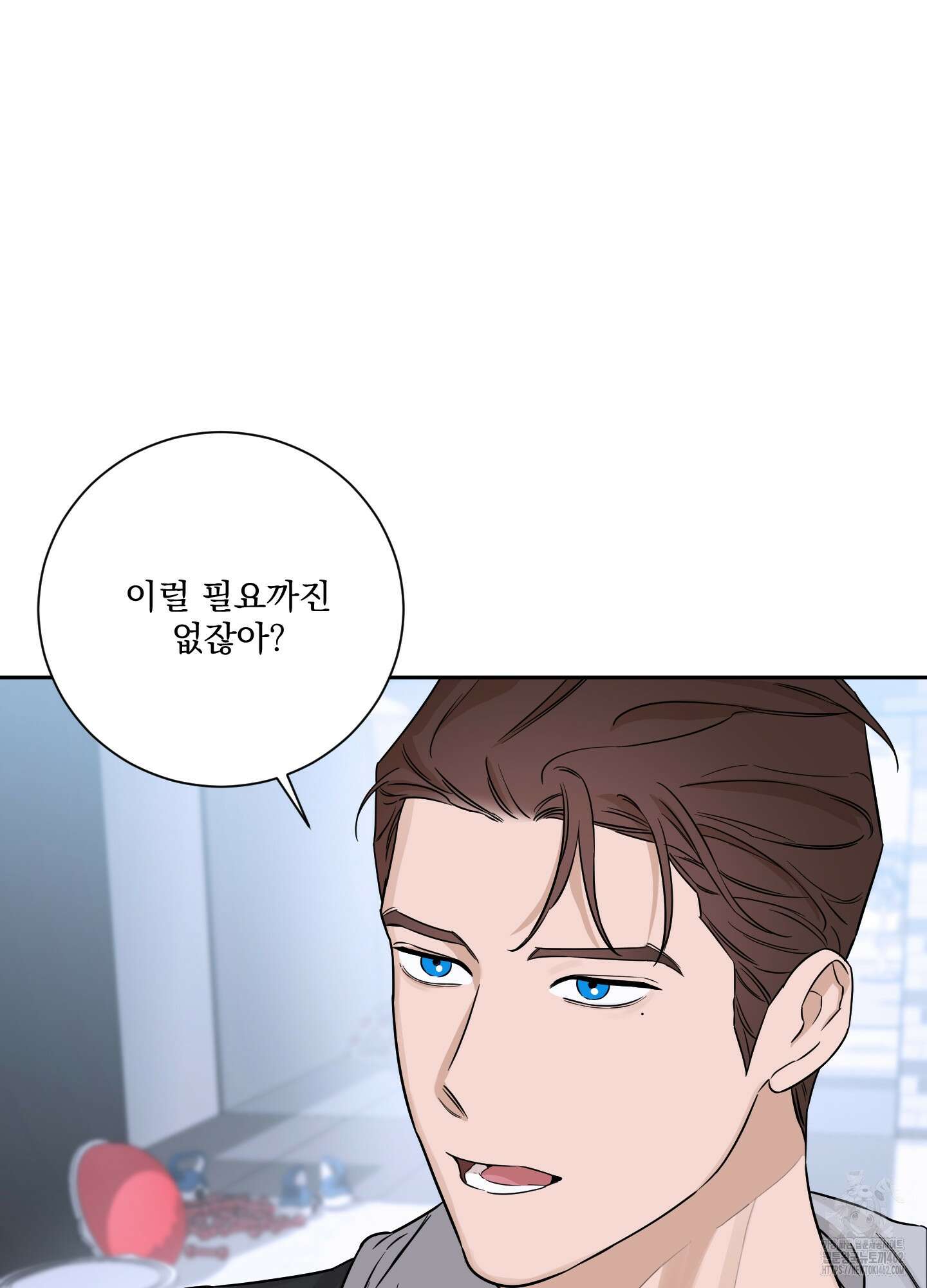 불쾌의 미학 29화 57