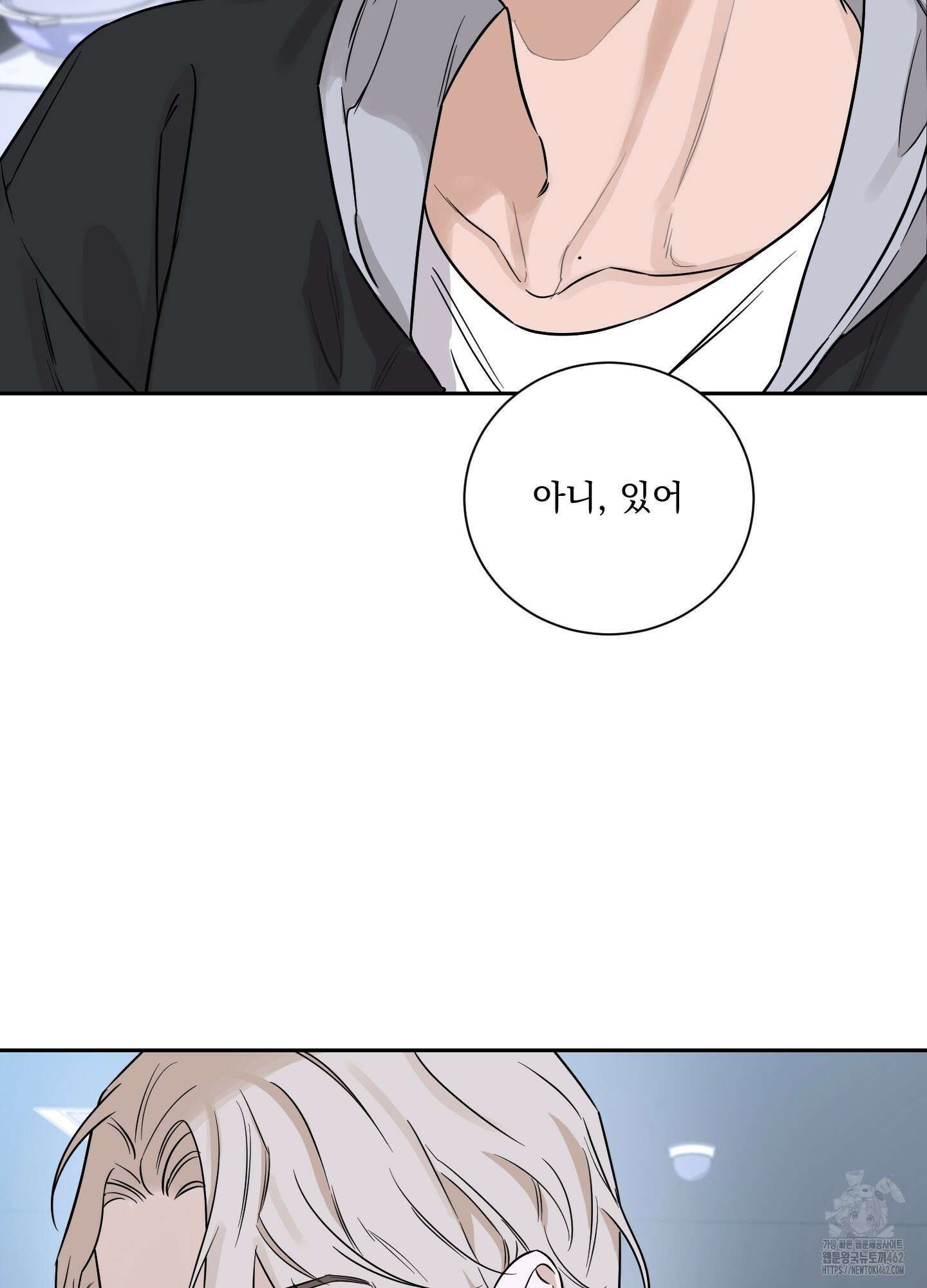 불쾌의 미학 29화 58
