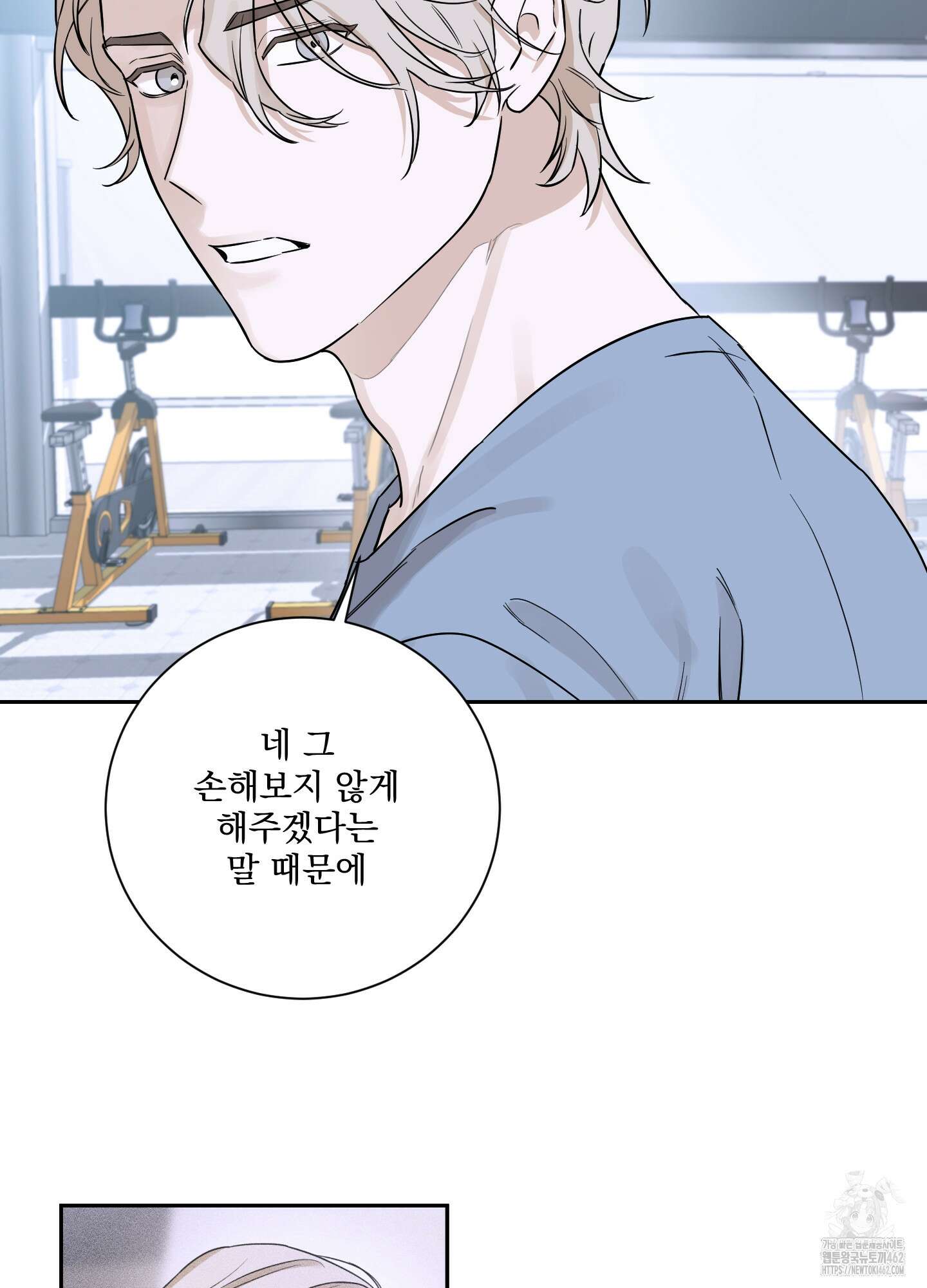 불쾌의 미학 29화 59