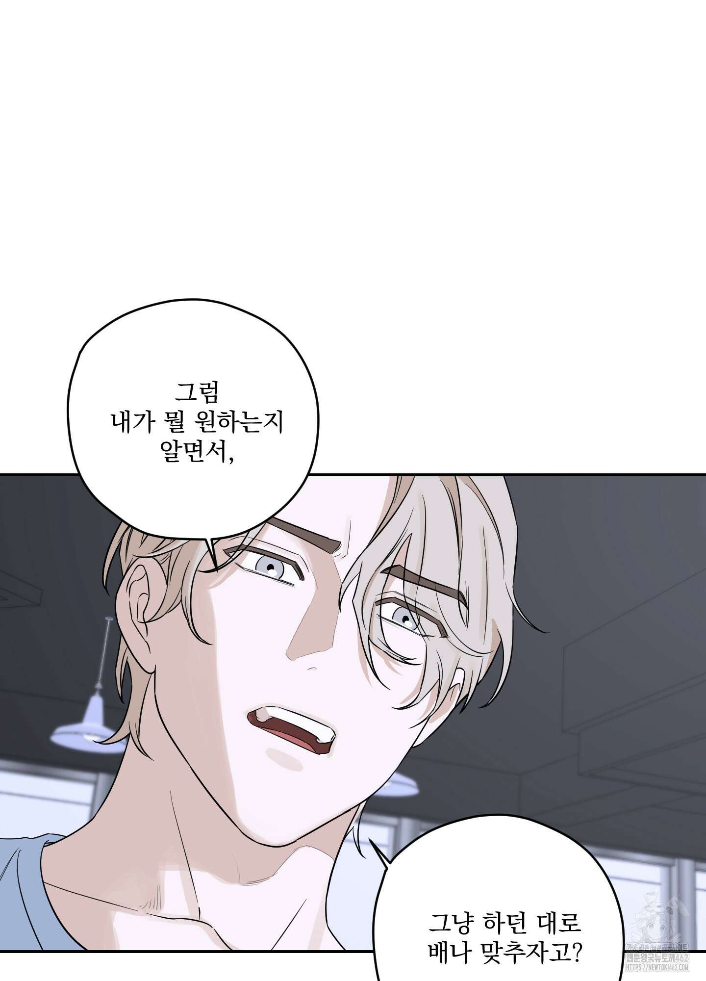 불쾌의 미학 29화 66