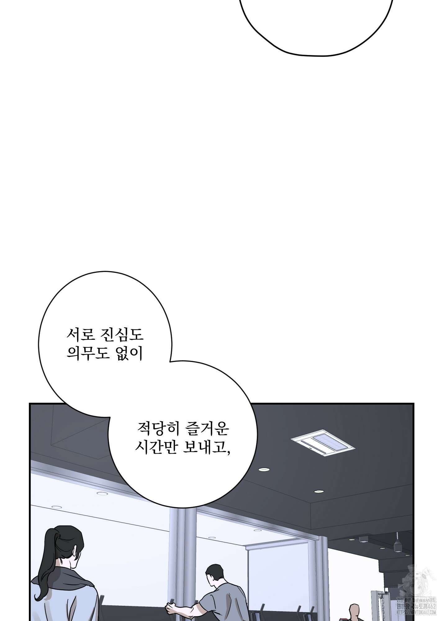 불쾌의 미학 29화 67