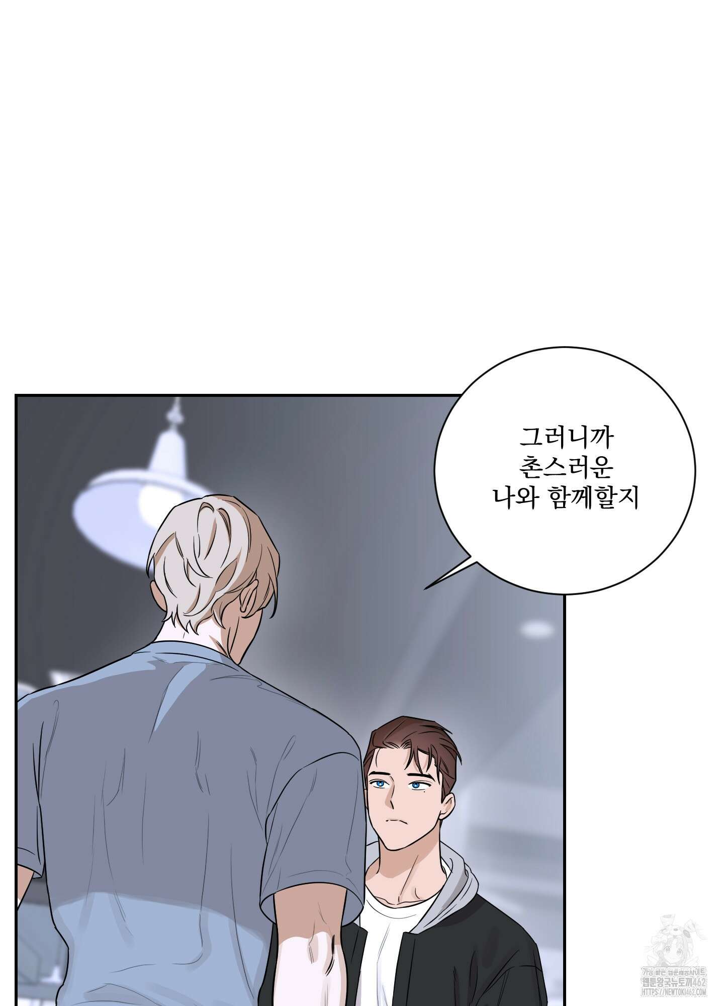 불쾌의 미학 29화 71