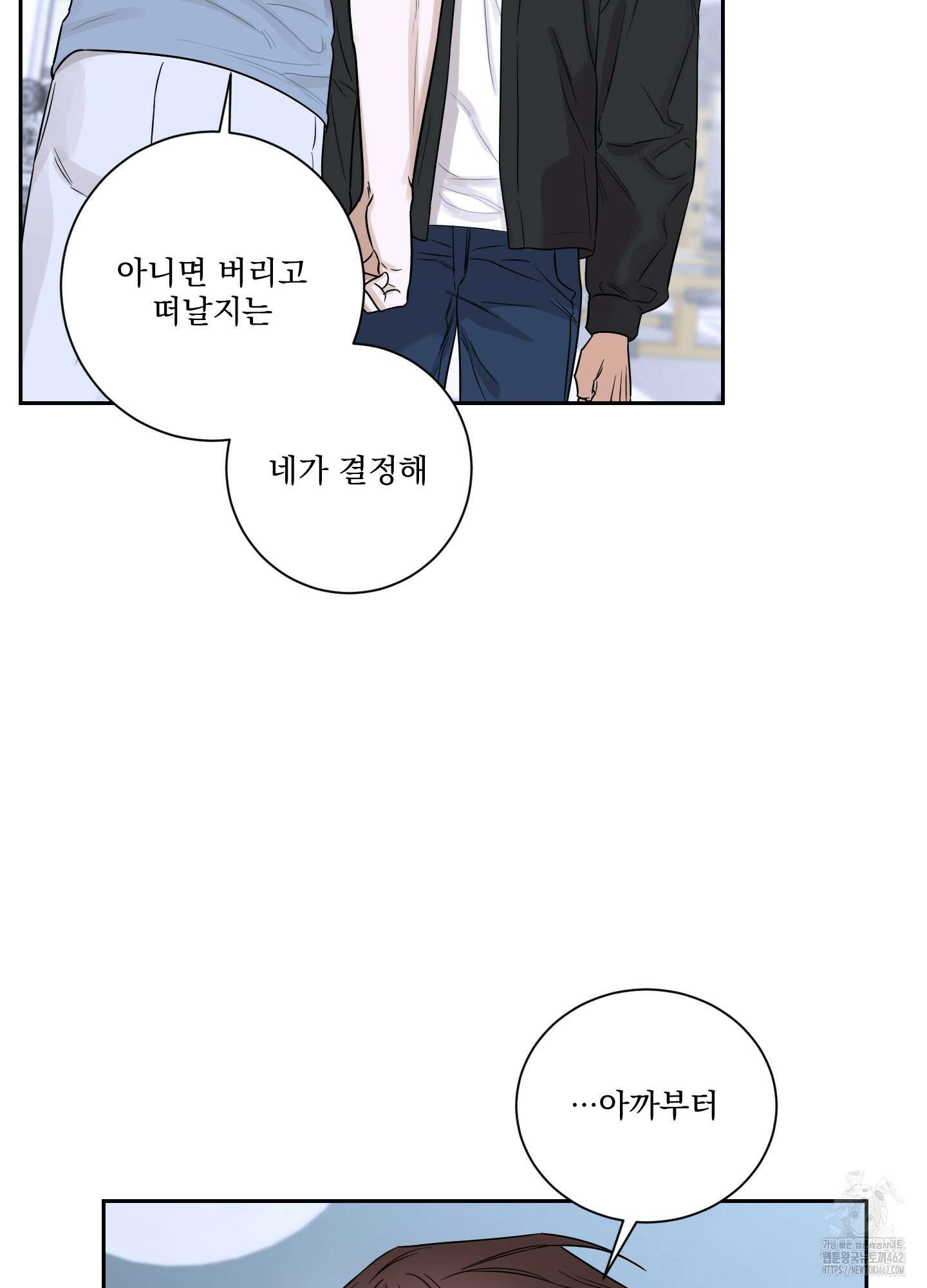 불쾌의 미학 29화 72
