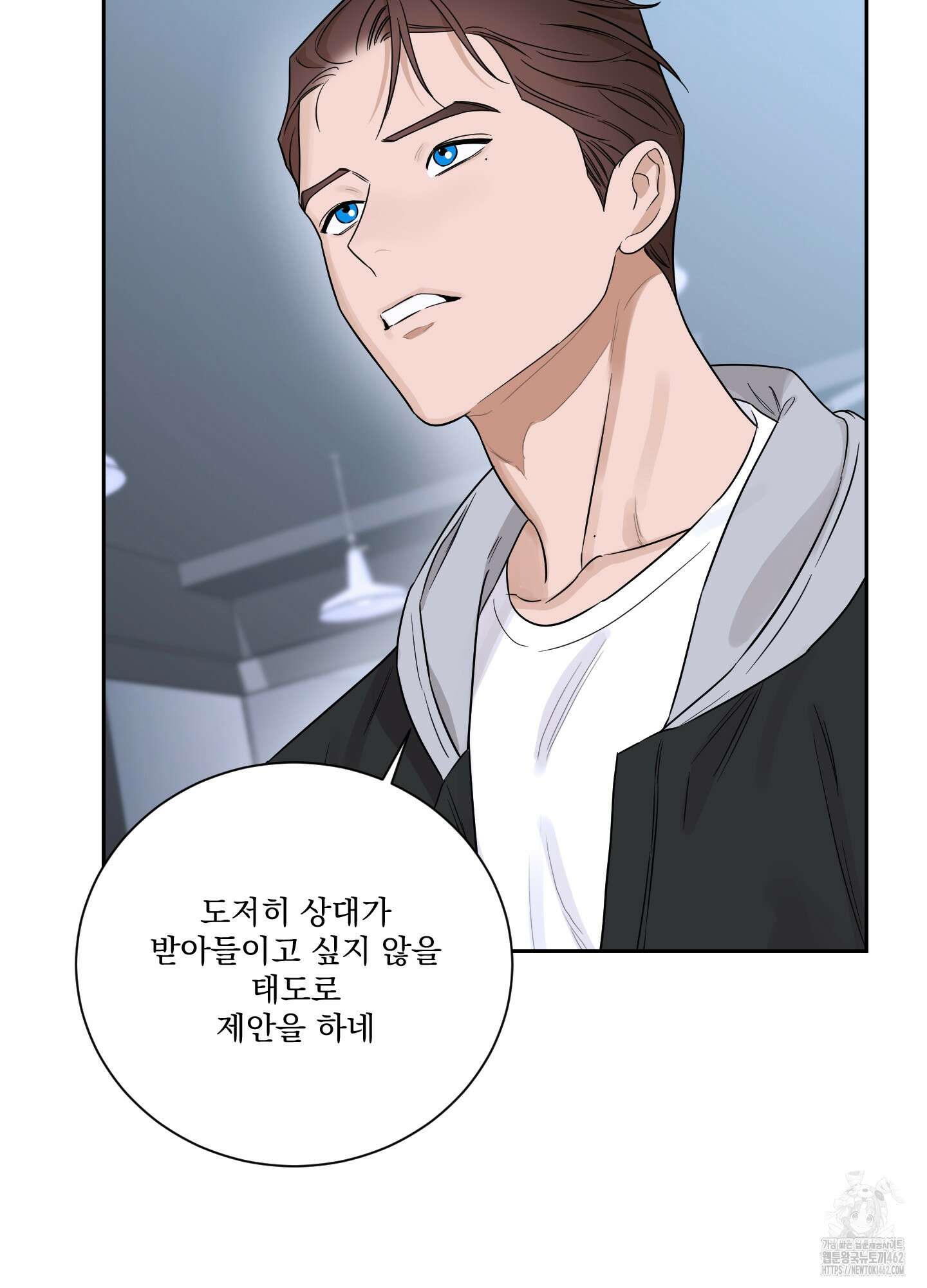 불쾌의 미학 29화 73