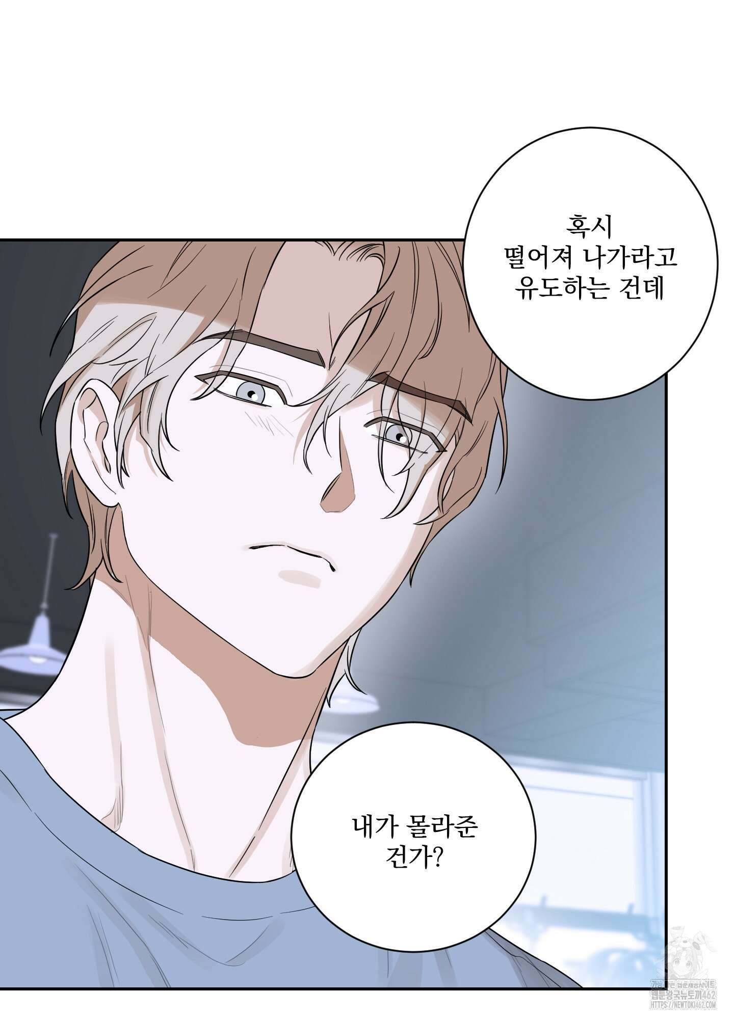불쾌의 미학 29화 74