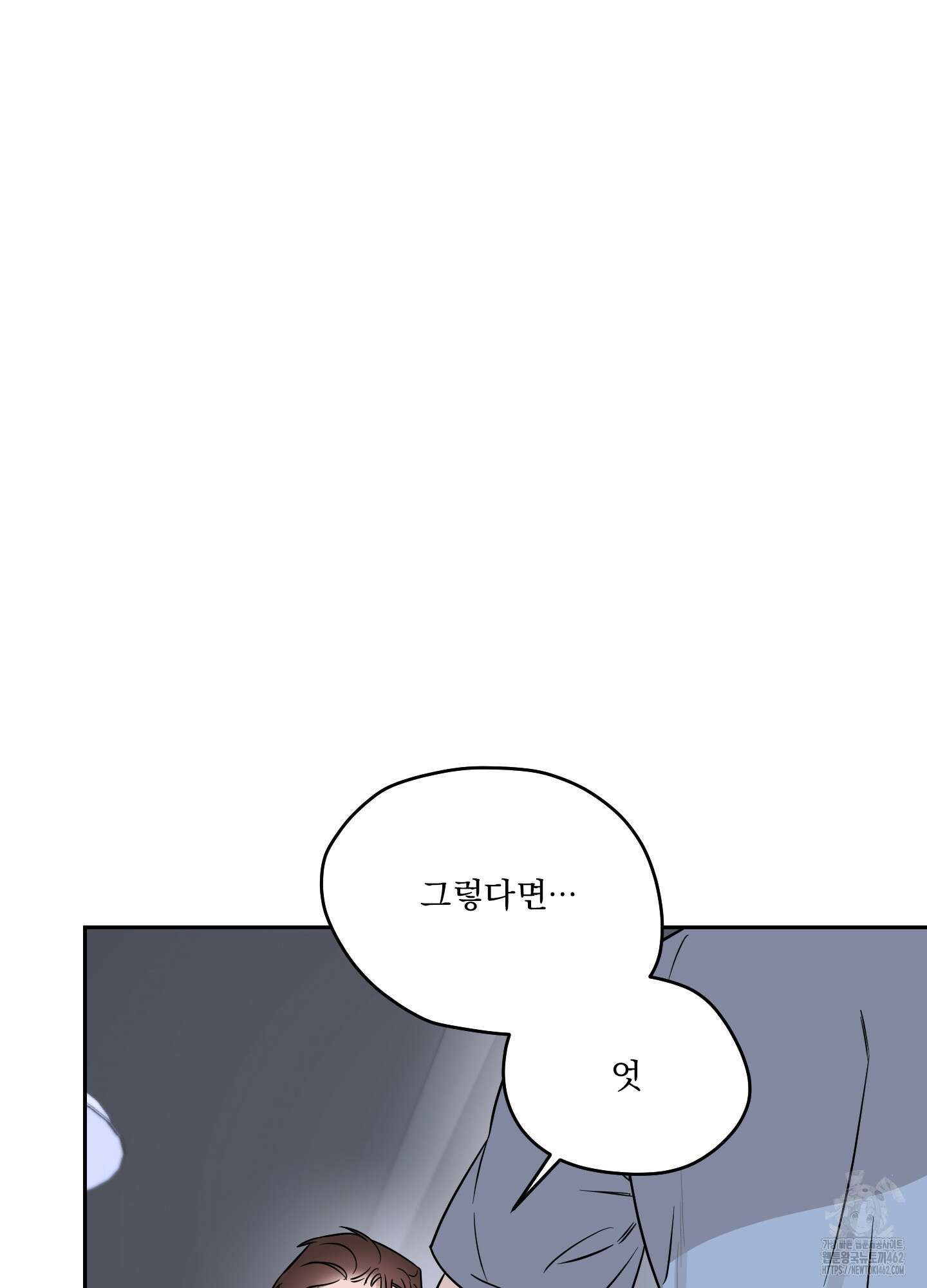 불쾌의 미학 29화 75