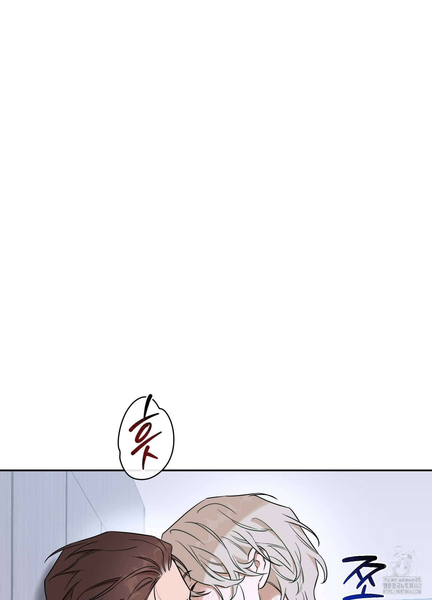 불쾌의 미학 29화 80