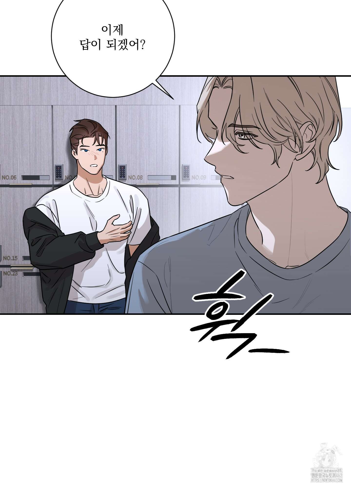 불쾌의 미학 29화 88