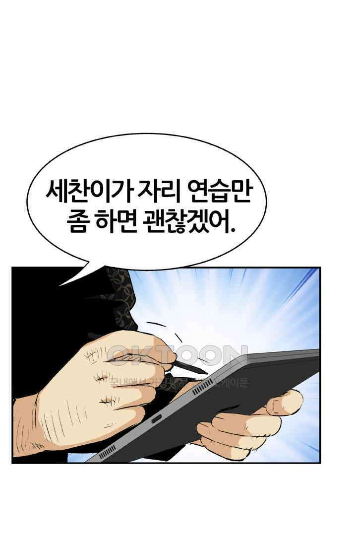 PUSH 푸시0046화 1