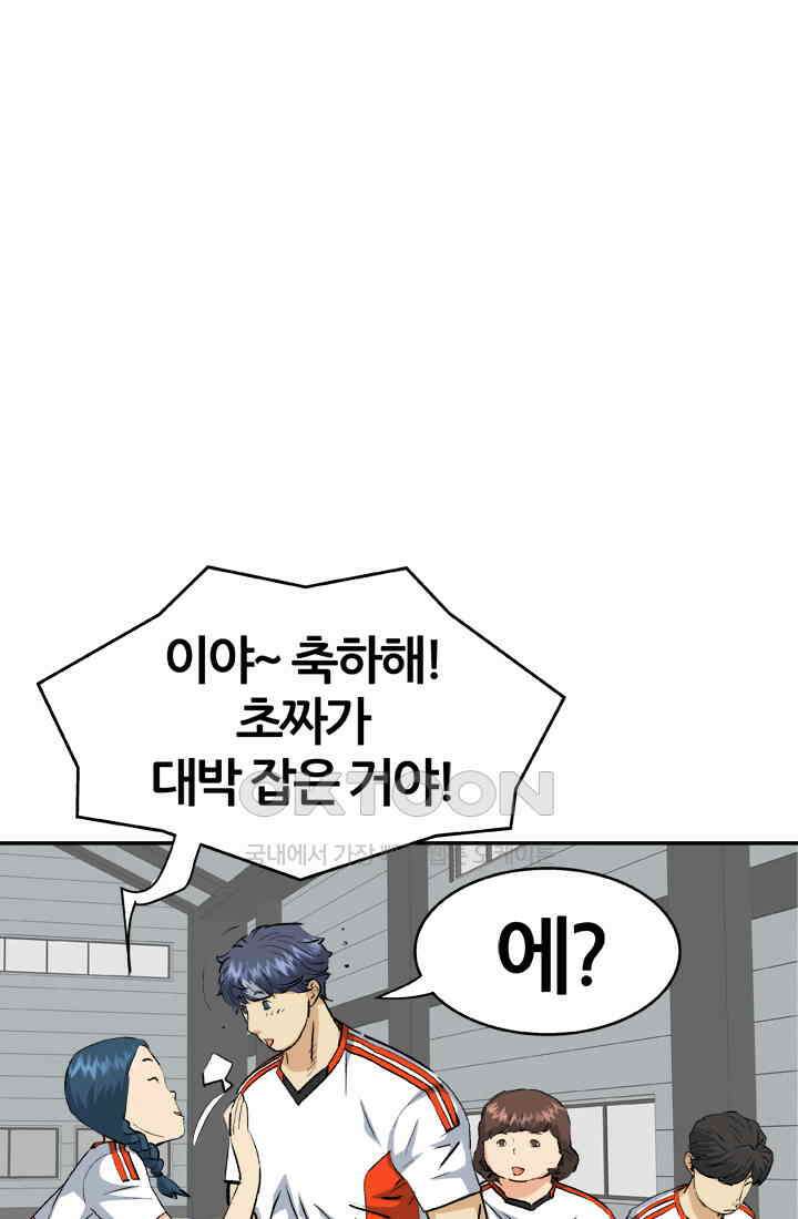 PUSH 푸시0046화 6