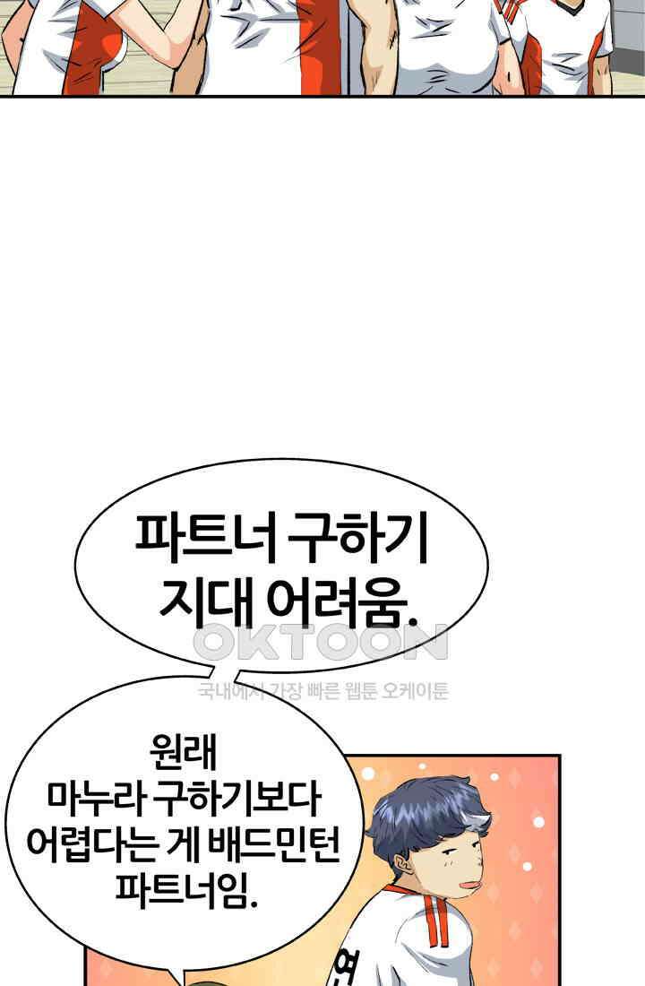 PUSH 푸시0046화 7