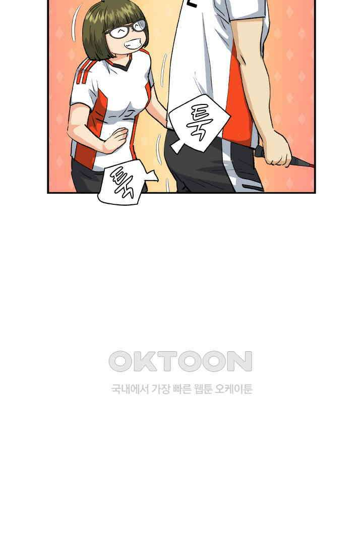PUSH 푸시0046화 8