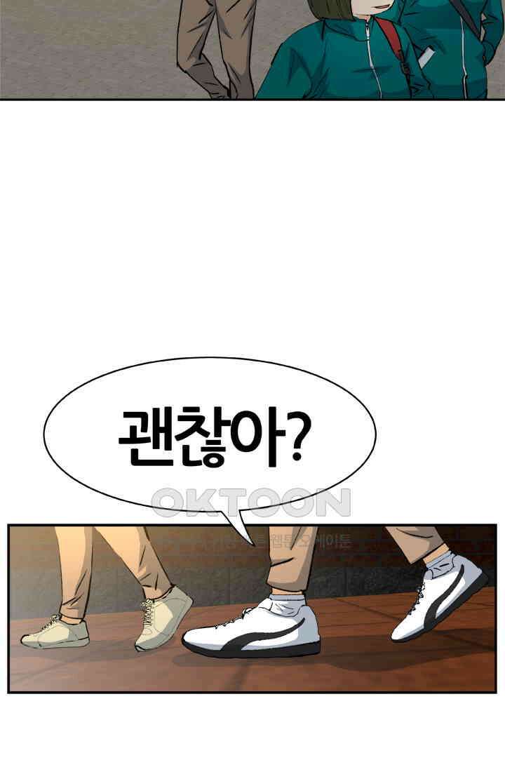 PUSH 푸시0046화 10