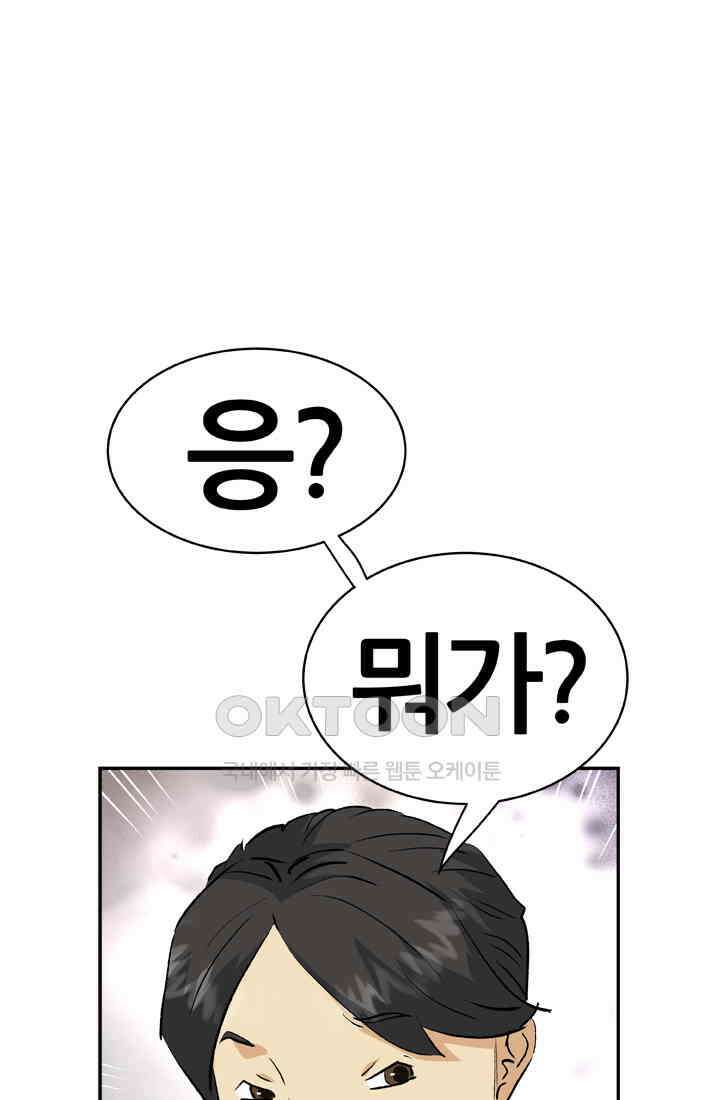 PUSH 푸시0046화 11