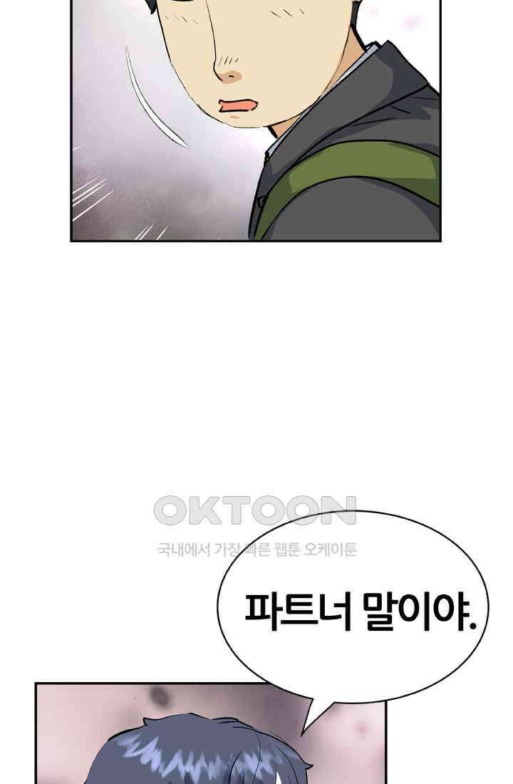 PUSH 푸시0046화 12