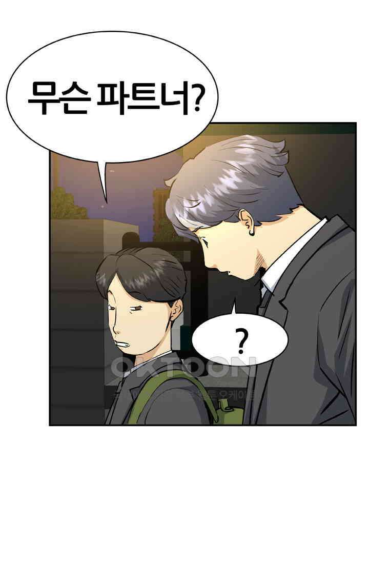 PUSH 푸시0046화 14