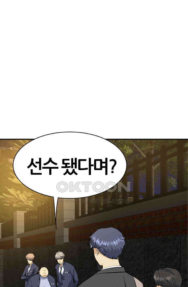 PUSH 푸시0046화 15