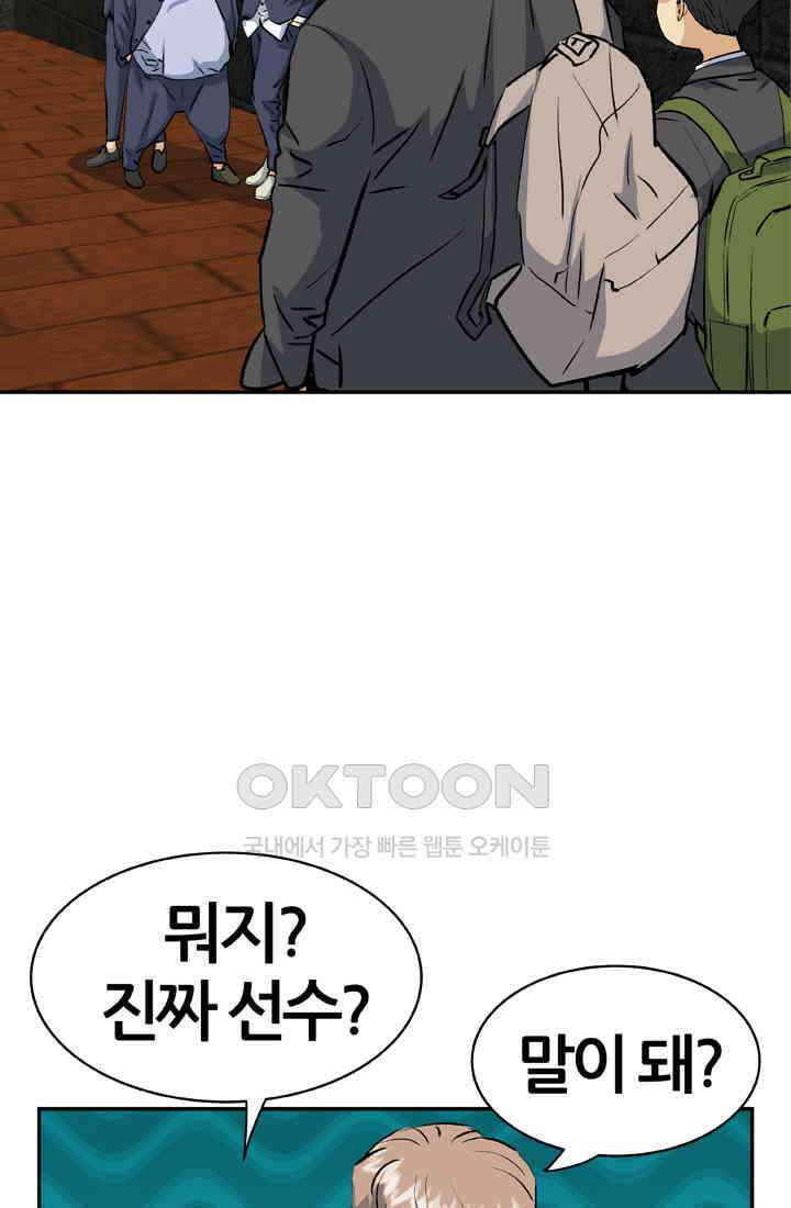 PUSH 푸시0046화 16