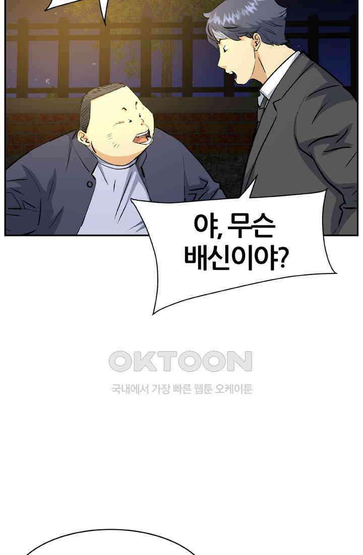 PUSH 푸시0046화 18