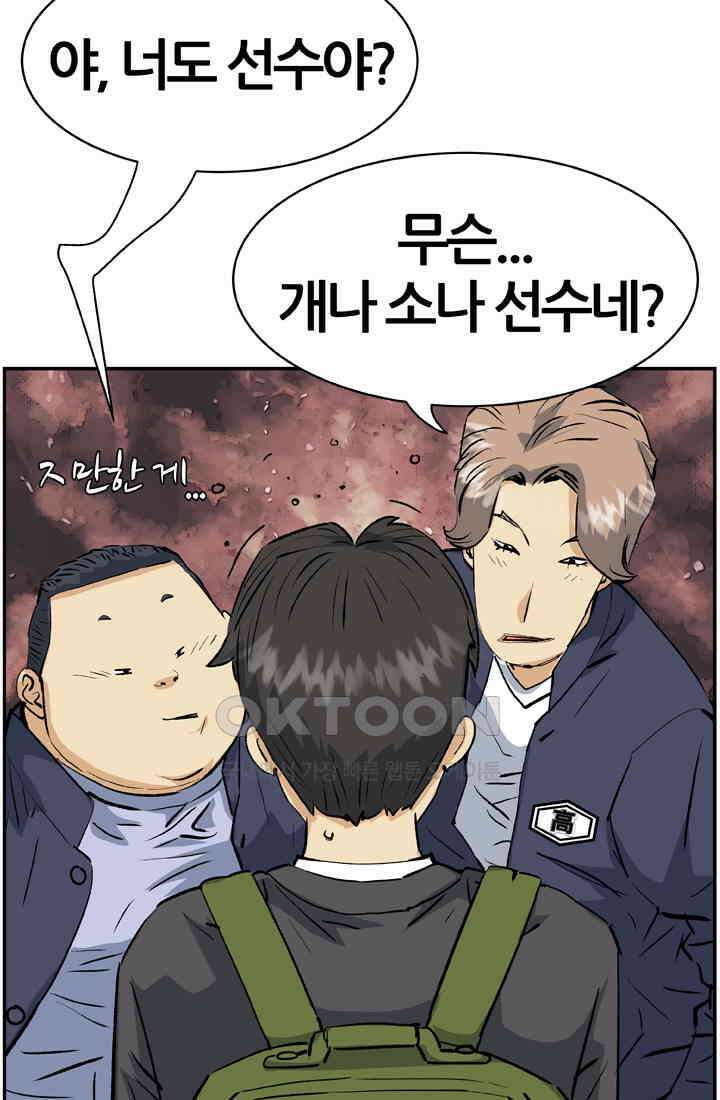 PUSH 푸시0046화 19
