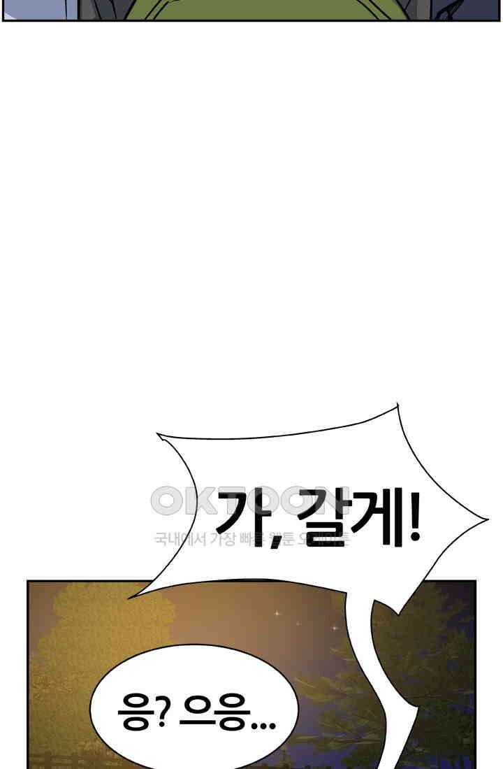 PUSH 푸시0046화 20