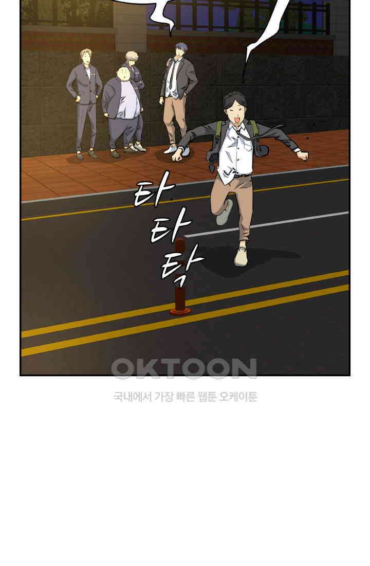 PUSH 푸시0046화 21