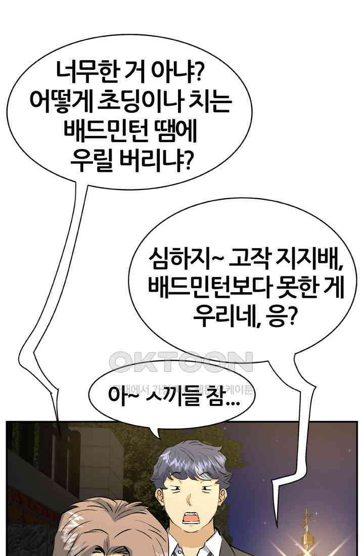PUSH 푸시0046화 22