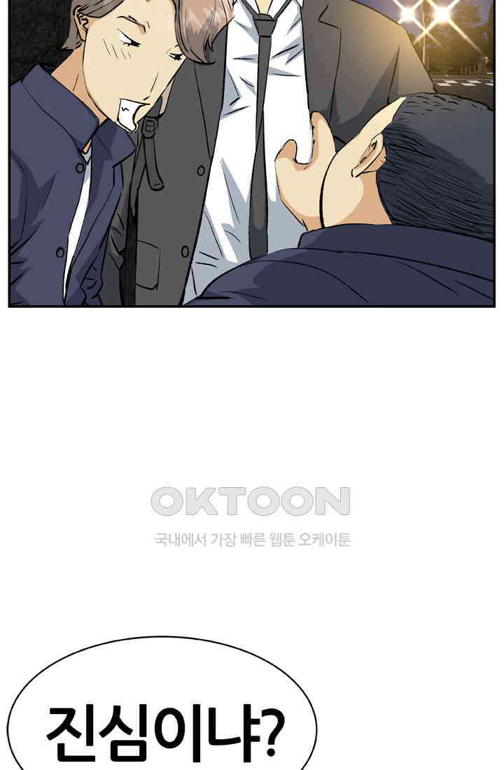 PUSH 푸시0046화 23