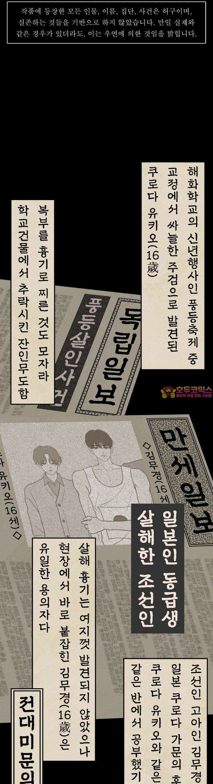 못 다 핀 2화 달콤한 물 1