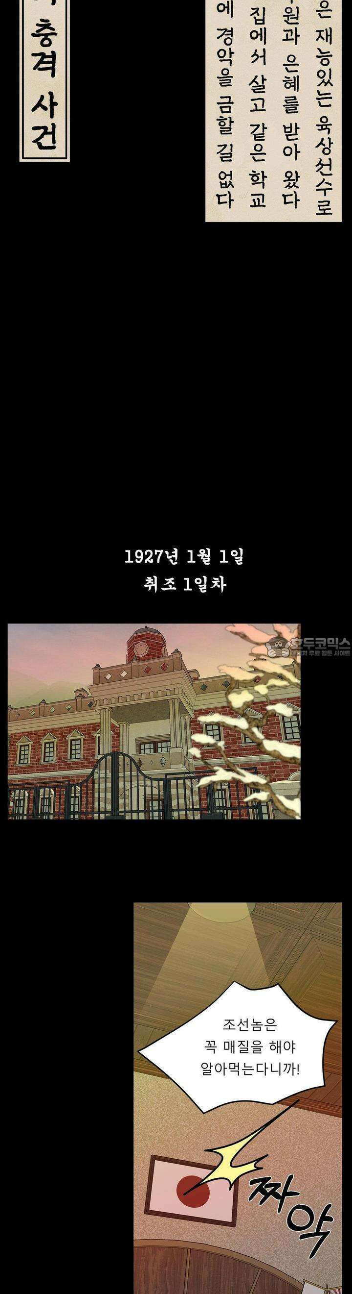 못 다 핀 2화 달콤한 물 2