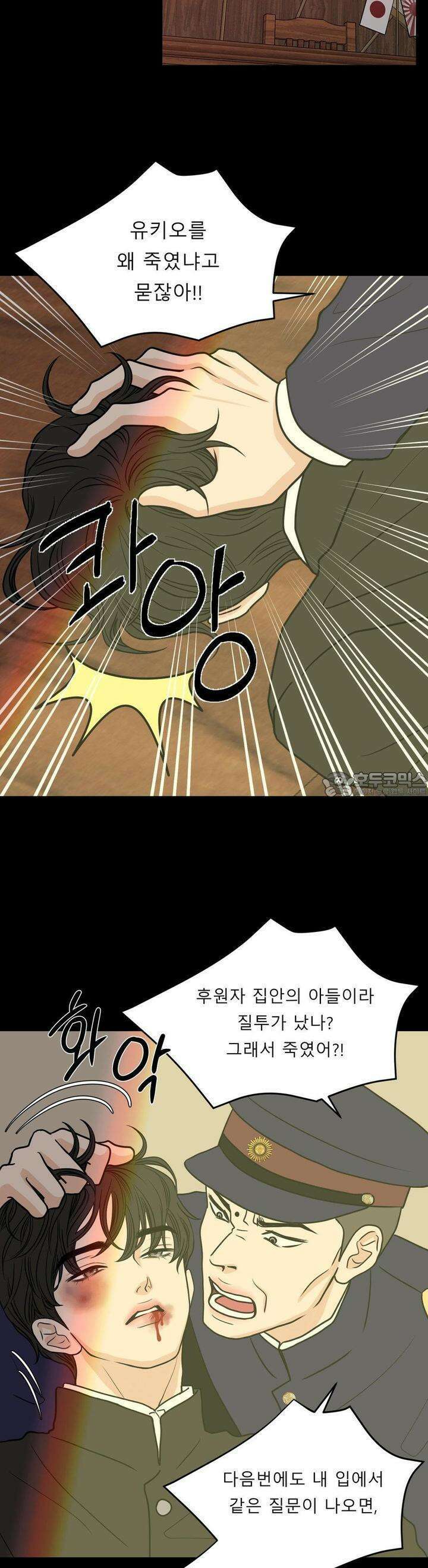 못 다 핀 2화 달콤한 물 3