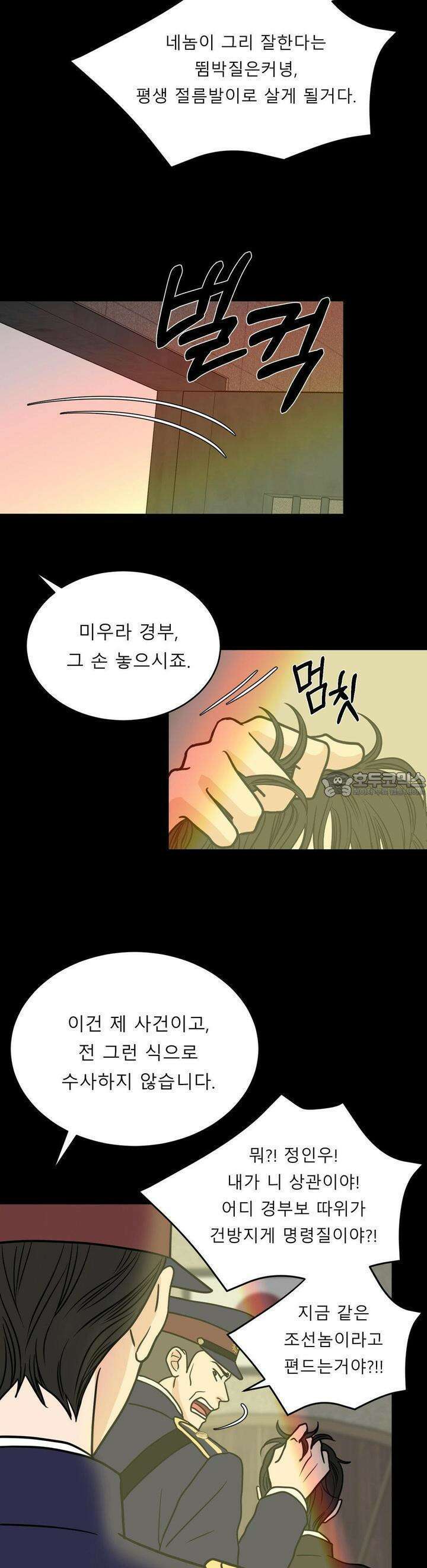 못 다 핀 2화 달콤한 물 4