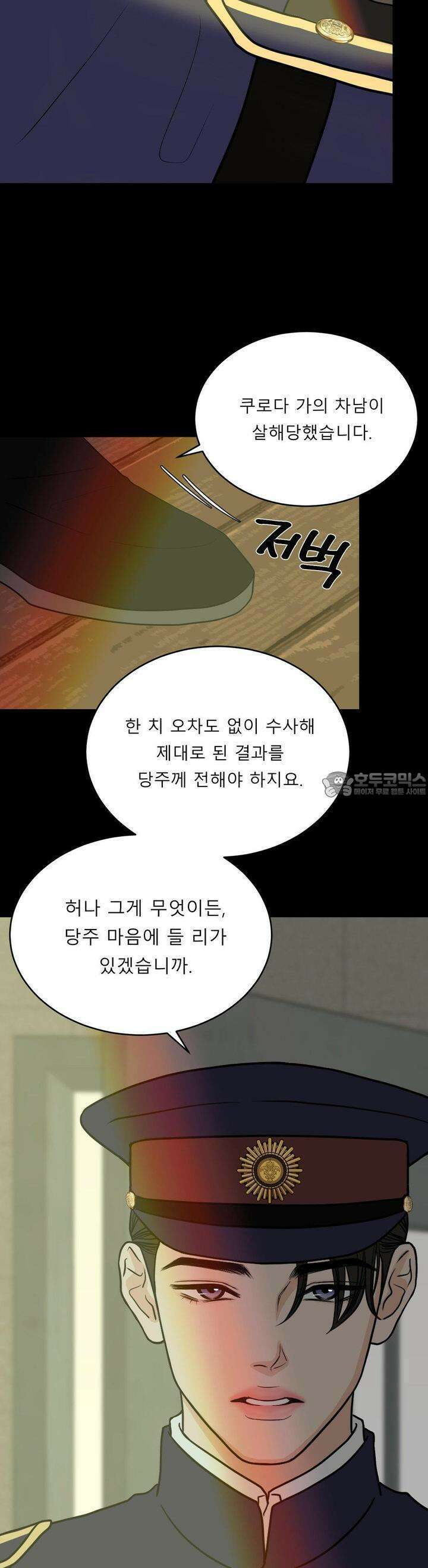 못 다 핀 2화 달콤한 물 5