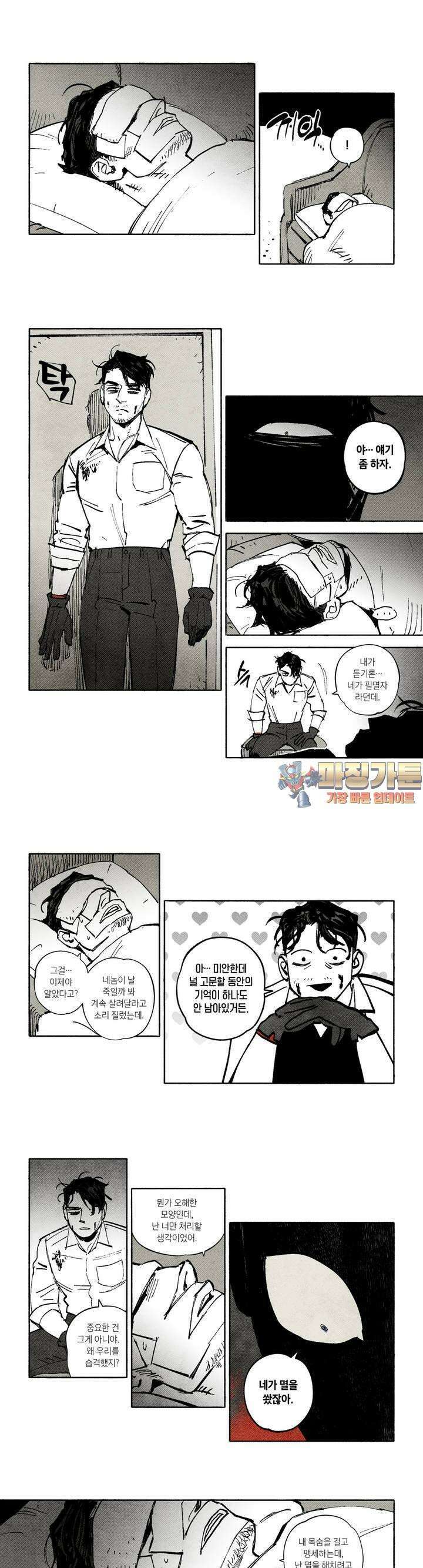 불멸의 날들 247화 귀환 (3) 1