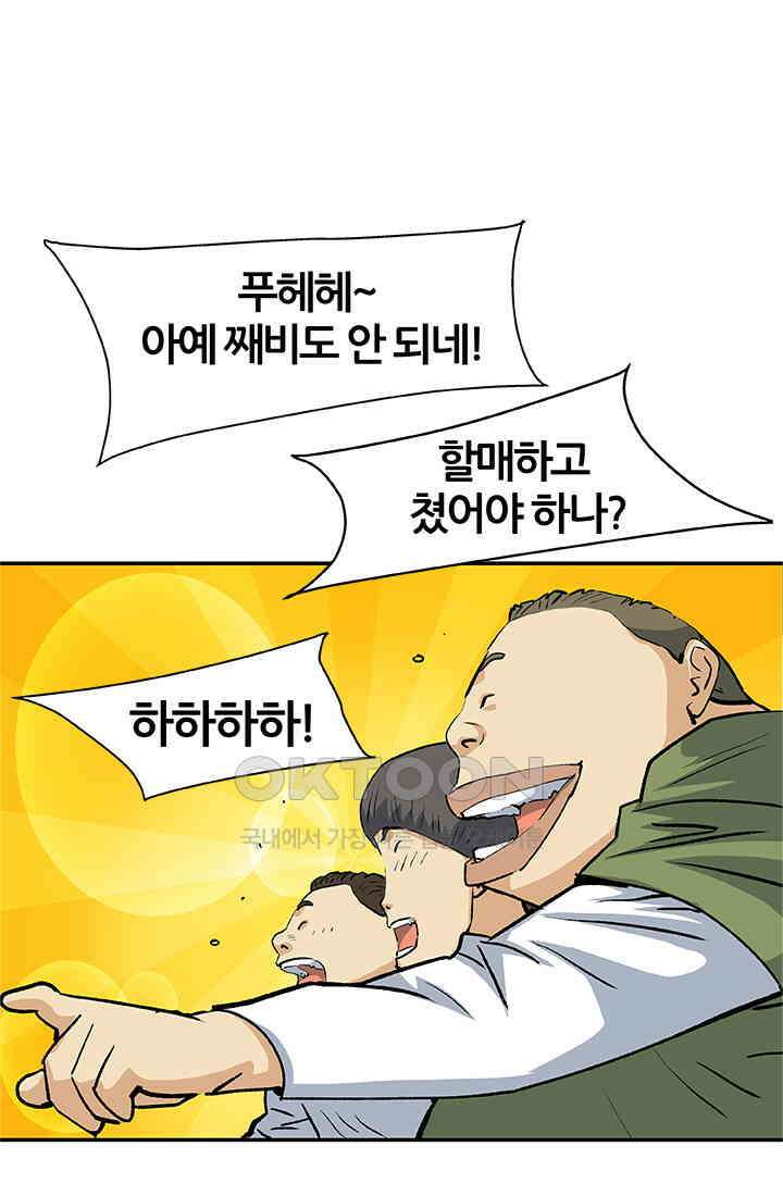 PUSH 푸시0065화 1