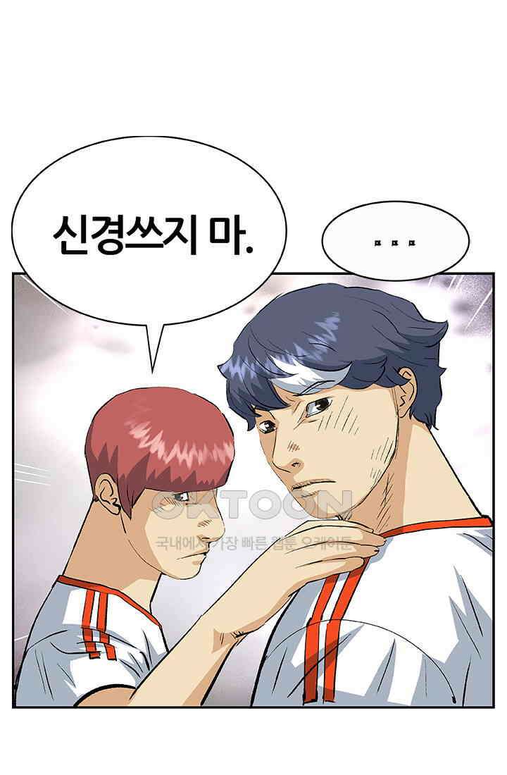 PUSH 푸시0065화 5