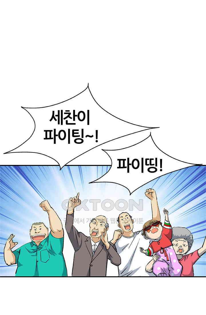 PUSH 푸시0065화 6