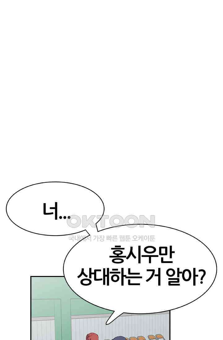 PUSH 푸시0065화 7