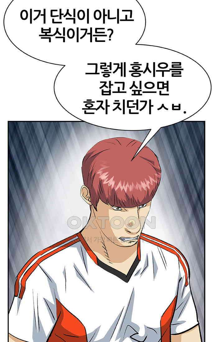 PUSH 푸시0065화 9
