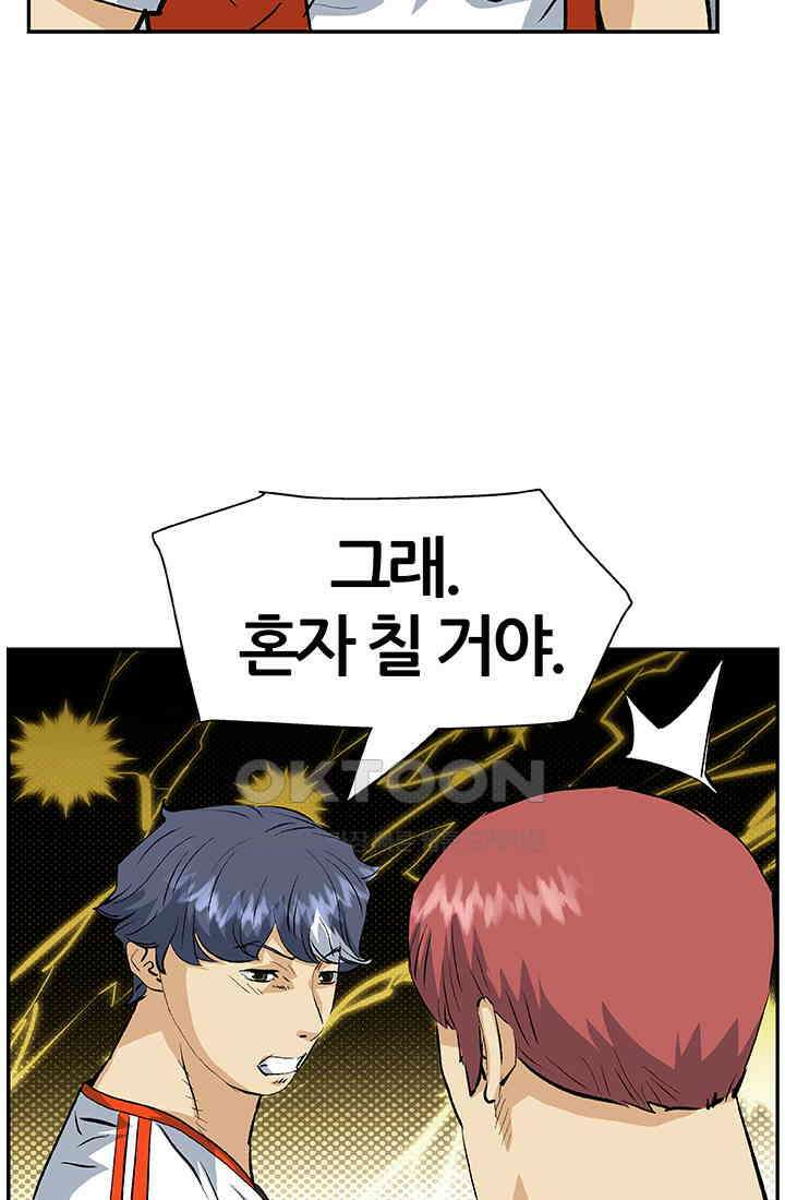 PUSH 푸시0065화 10