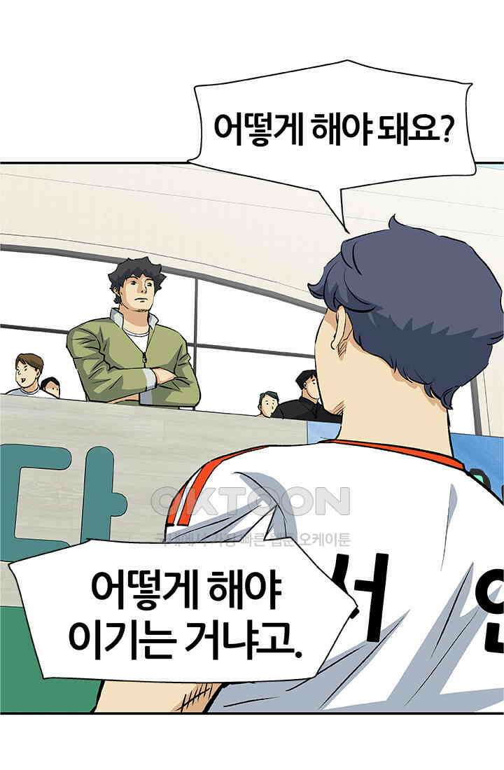 PUSH 푸시0065화 13