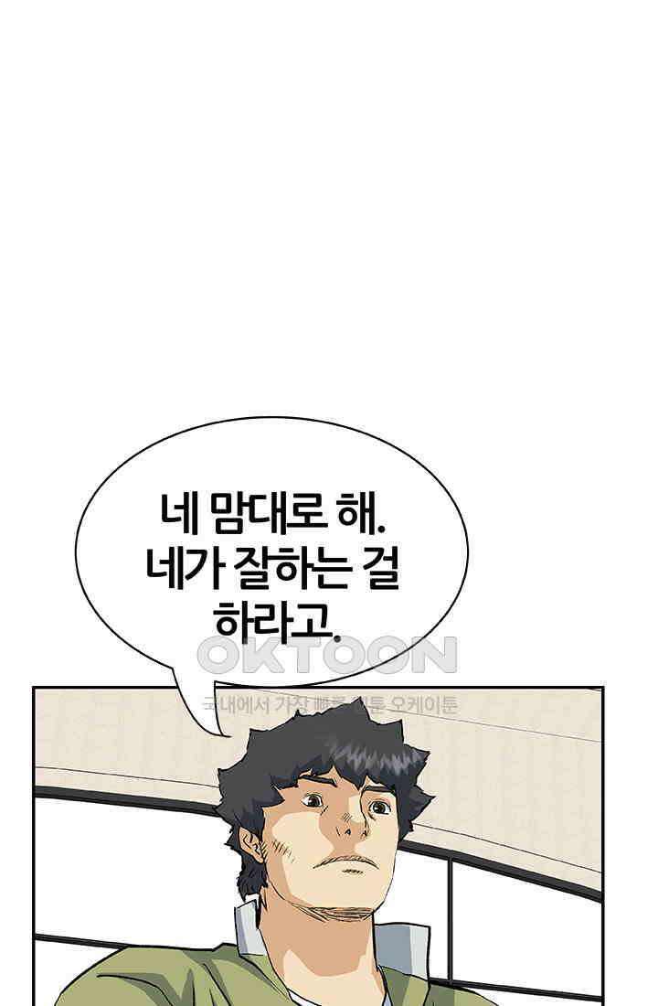 PUSH 푸시0065화 14