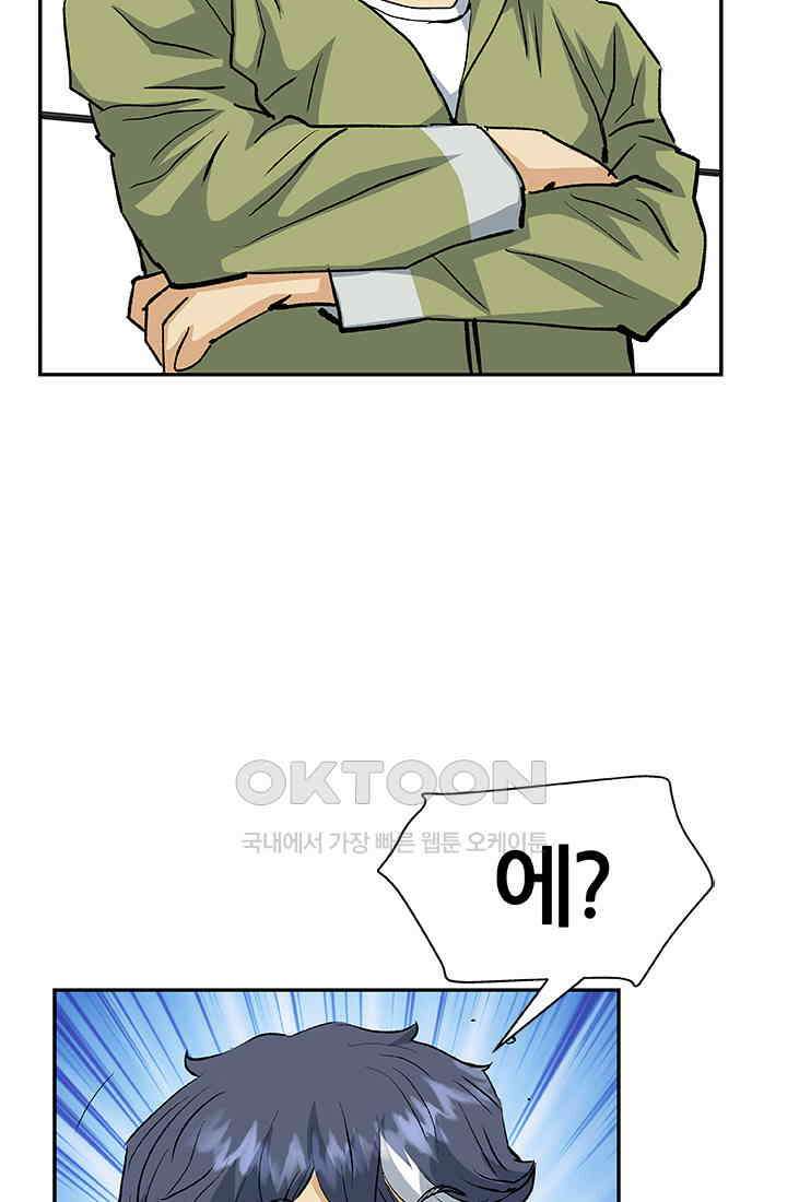 PUSH 푸시0065화 15