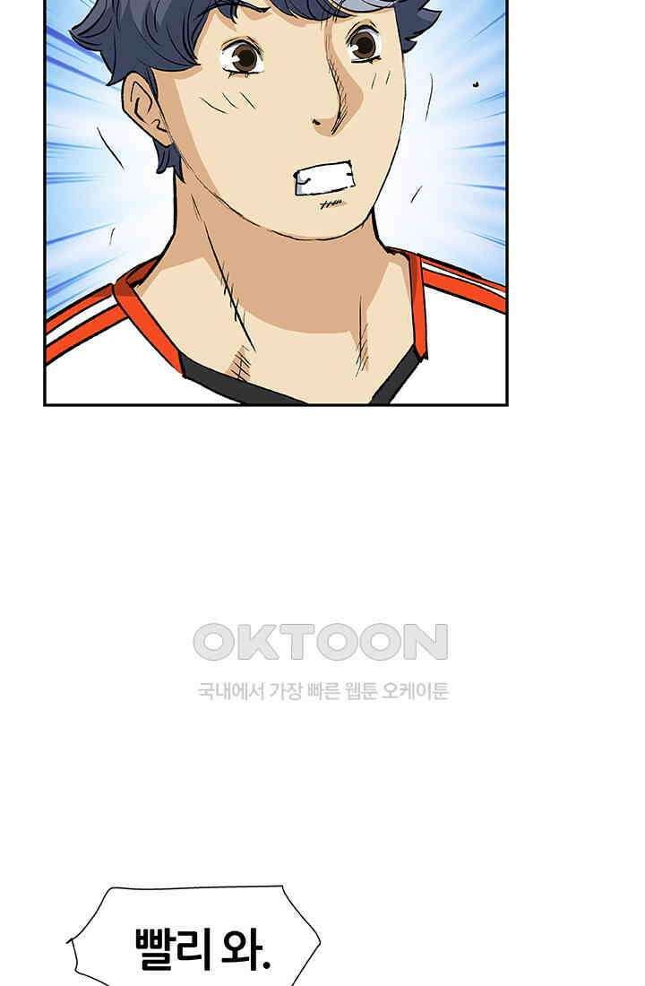 PUSH 푸시0065화 16