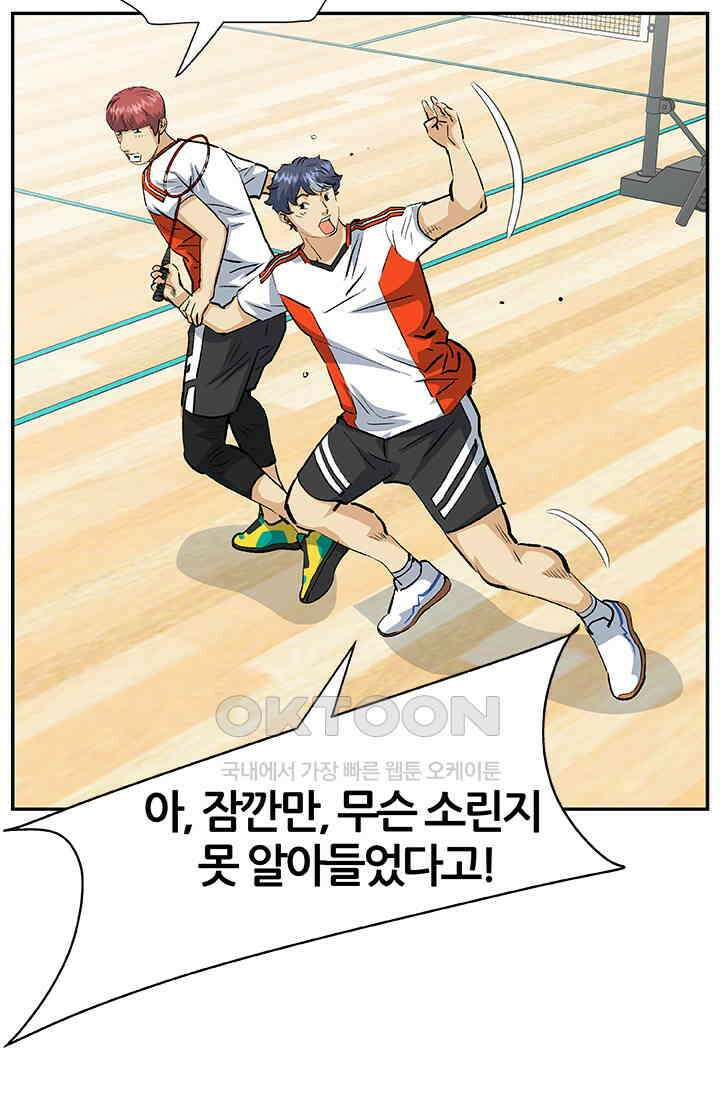 PUSH 푸시0065화 17