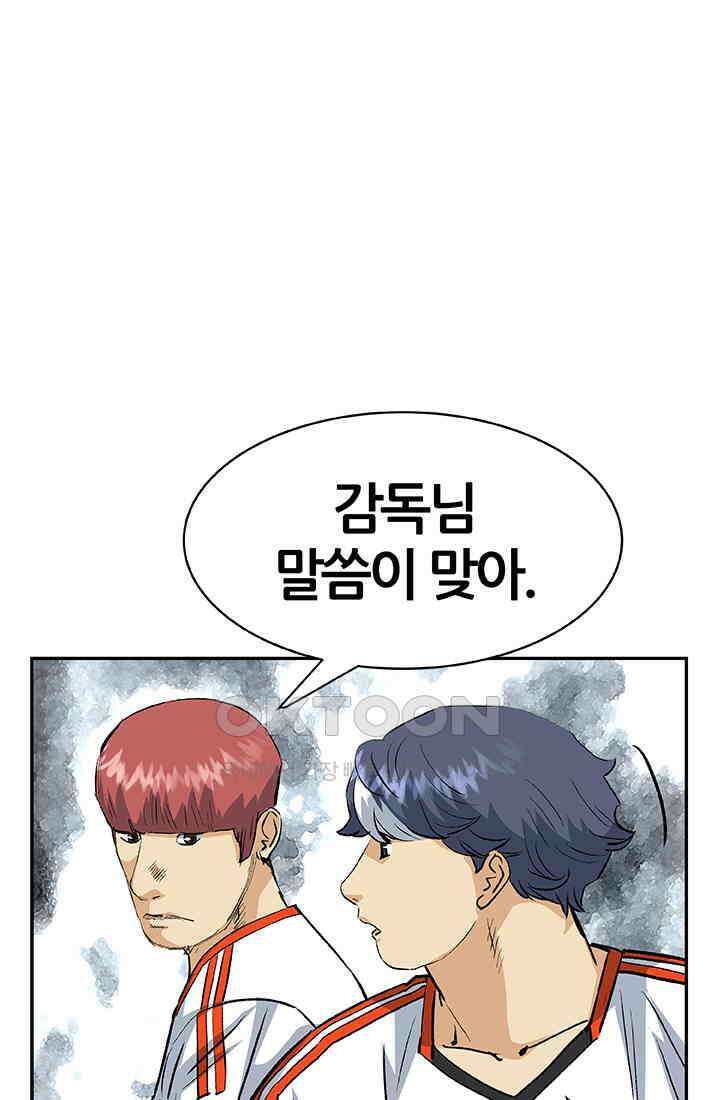 PUSH 푸시0065화 18