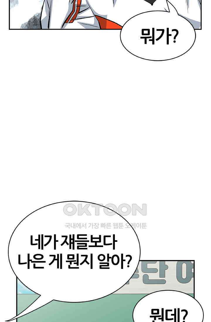 PUSH 푸시0065화 19