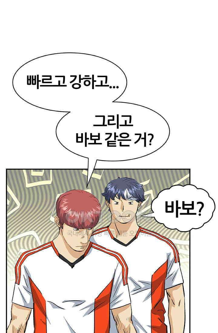 PUSH 푸시0065화 21