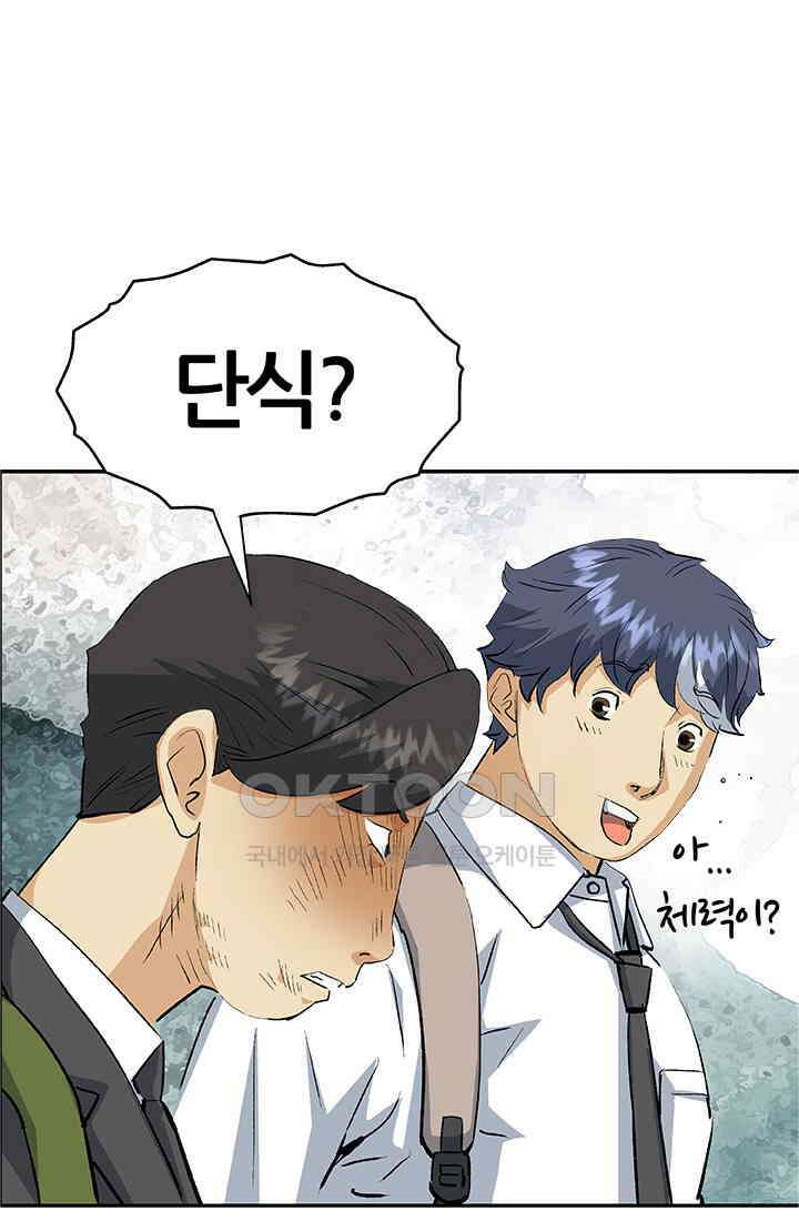 PUSH 푸시0072화 1