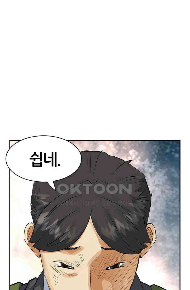 PUSH 푸시0072화 2